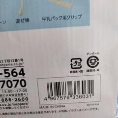 ヨーグルトメーカーの画像