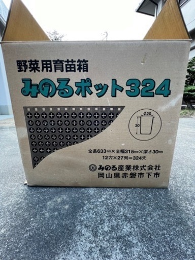 玉ねぎ育苗箱　みのるポット324穴　45枚 玉ねぎ育苗箱 みのるポット324穴 45枚
