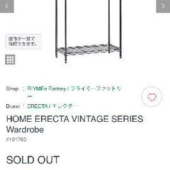 HOME ERECTA VINTAGE SERIES Wardrobe