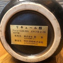 ◼️水戸っぽ。（古酒）の画像