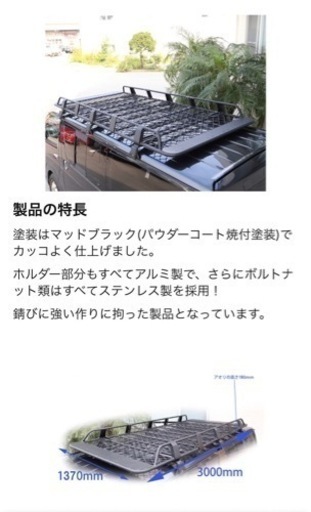ルーフキャリア