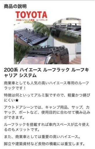 ルーフキャリア