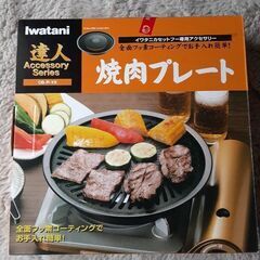 焼き肉プルート