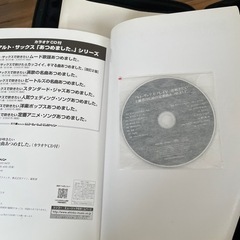 アルトサックス直ぐ使えるセットusedの画像
