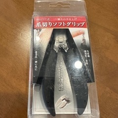 爪切りニッパーさしあげますの画像