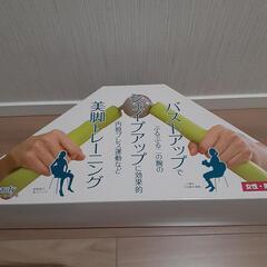 手軽にいろいろな部位のトレーニングに