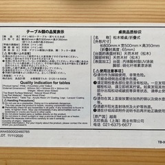 無印良品パイン材ローテーブルの画像