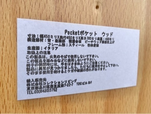 SEMPREセンプレ木製デザイナーズチェアイタリア製2脚セット★美品 SEMPREセンプレ木製デザイナーズチェアイタリア製2脚セット