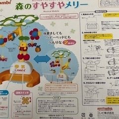 コンビ　メリーの画像