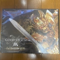 （未開封）牙狼　LEDパネル　GOLD STORM 翔