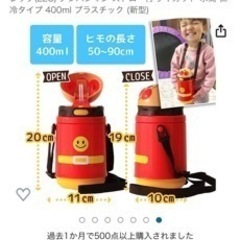 アンパンマン　水筒の画像