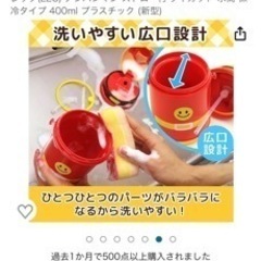 アンパンマン　水筒の画像