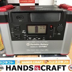 ✨COMCON　中古　CB-P180　ポータブル電源✨うるま市田場✨