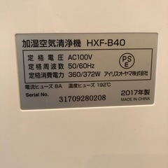 加湿空気清浄機　2017年製　説明書付きの画像