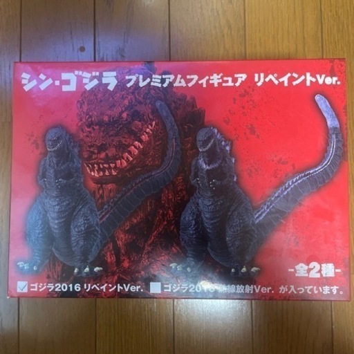（未開封）シン・ゴジラ プレミアムフィギュア　リペイントver シンゴジラ