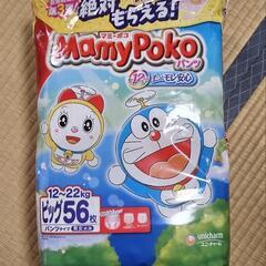 マミーポコ　ビッグサイズ