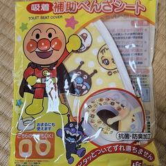 便座シート　アンパンマン