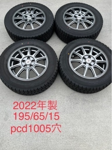 プリウス　スタッドレス195 65 15 2022年製