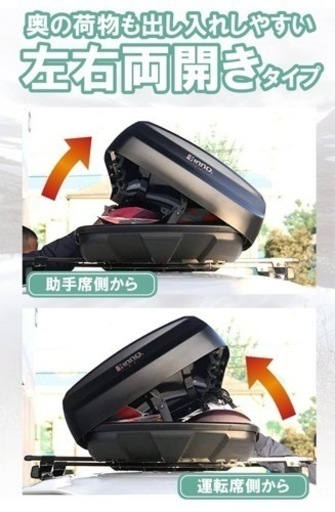 【Amazon.co.jp限定】カーメイト ルーフボックス 【 360L 】 inno シャドウ124 マットブラック BRU124M