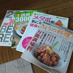 料理本