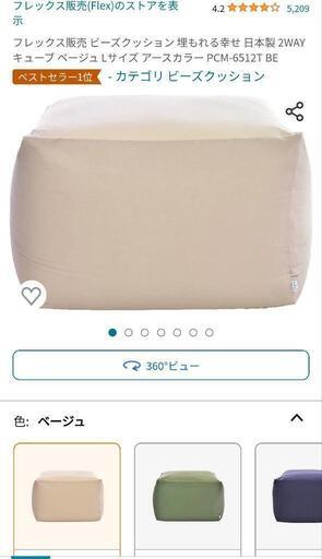 目玉商品♪581フレックス販売 ビーズクッション 埋もれる幸せ 日本製 2WAYキューブ ベージュ Lサイズ アースカラー PCM-6512T BE
