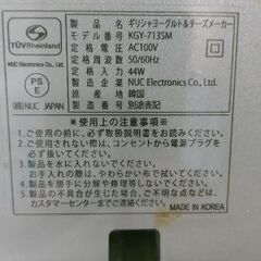 ヨーグルトメーカーの画像