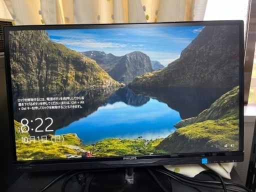 フィリップス　モニター　23インチ　フルHD