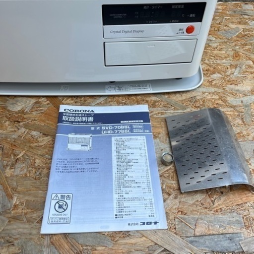 煙突ストーブ SVD-70BSL 2021年製 CORONA ポット式輻射ストーブ  コロナ 