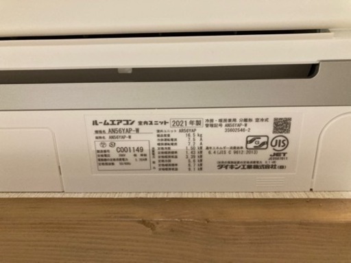 うるさら　ダイキン　エアコン