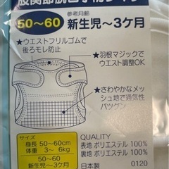 【布おむつ】エンゼル布おむつカバーとラッキーオムツ（成形オムツ）の画像