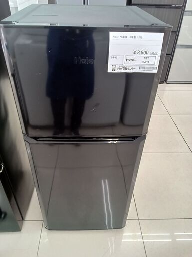 ★ジモティ割あり★ Haier 冷蔵庫 121L １８年製 動作確認／クリーニング済み HJ915