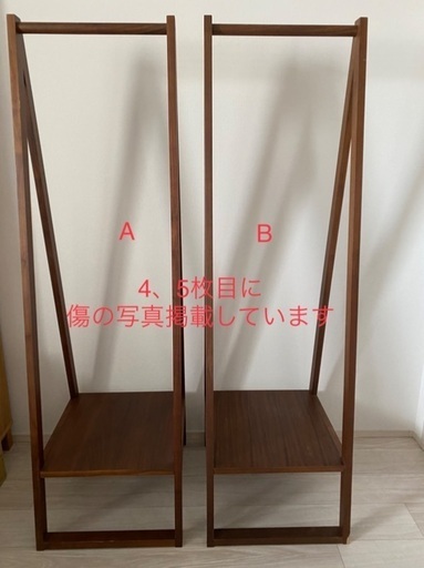 無印良品 MUJI コートハンガー ブラウン W44cm 廃番