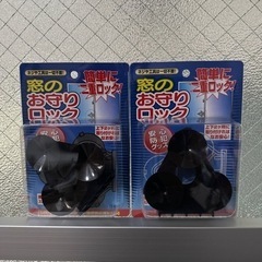 安心　お守りロック　新品未使用　防犯　2個セット