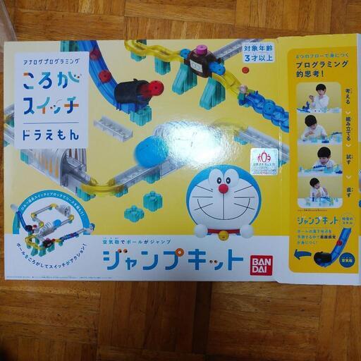 ドラえもんころがスイッチ～ジャンプキット～