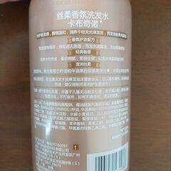 シャンプー510mlの画像