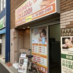 【週1～】【時給1,450円以上】マッサージセラピストの画像