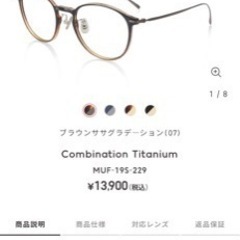 Jins 伊達メガネ　2個セット