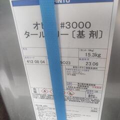 オピヤタール　3000　防錆　防水　塗料　黒色