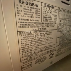 シャープ電子レンジの画像