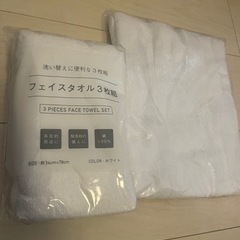 【まとめ買い優先】新品 フェイスタオル4枚