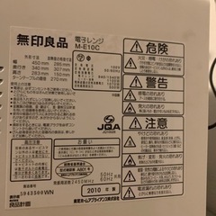 家電 キッチン家電 電子レンジ