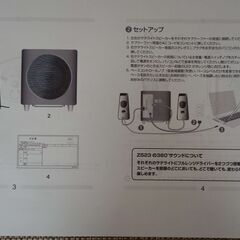 ロジクールスピーカーシステムZ523の画像