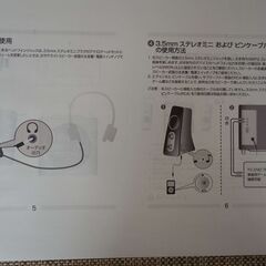 ロジクールスピーカーシステムZ523の画像