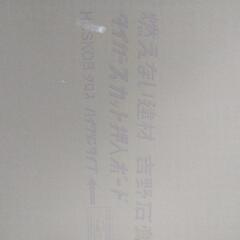 タイガーハイクリンスカット押入ボード 9.5mm 1枚の画像