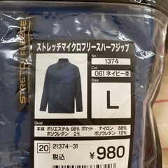 新品✖︎2着　Lサイズ　ストレッチマイクロフリース 長袖ハーフジップの画像