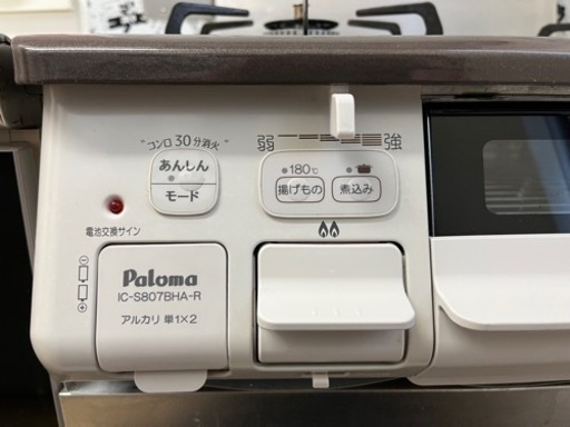 (値下げ)パロマ　ガスコンロ　IC-S807BHA-R プロパン