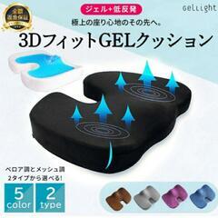 美品⭐️3Dフィットゲルクッション(ベロア　ブラウン)の画像