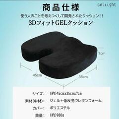 美品⭐️3Dフィットゲルクッション(ベロア　ブラウン)の画像