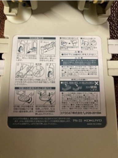 コクヨ　協力穴あけパンチ　PN-33