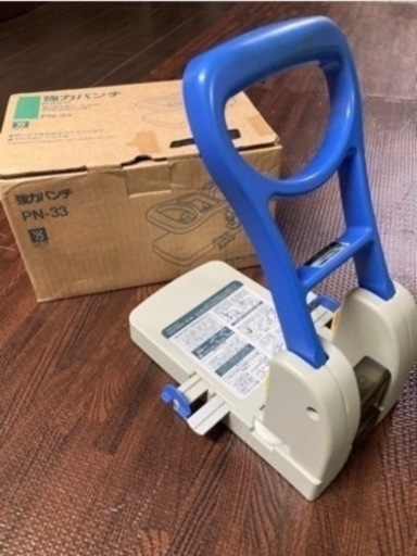 コクヨ　協力穴あけパンチ　PN-33